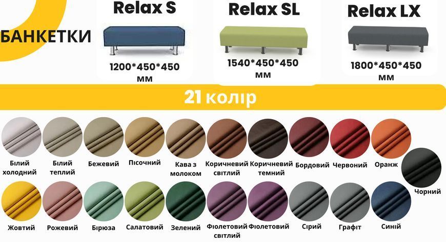 Банкетка Relax LX 2223 бордовий 2134032732 фото